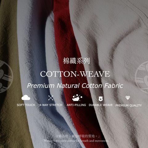 2025FW 棉織面料介紹.001