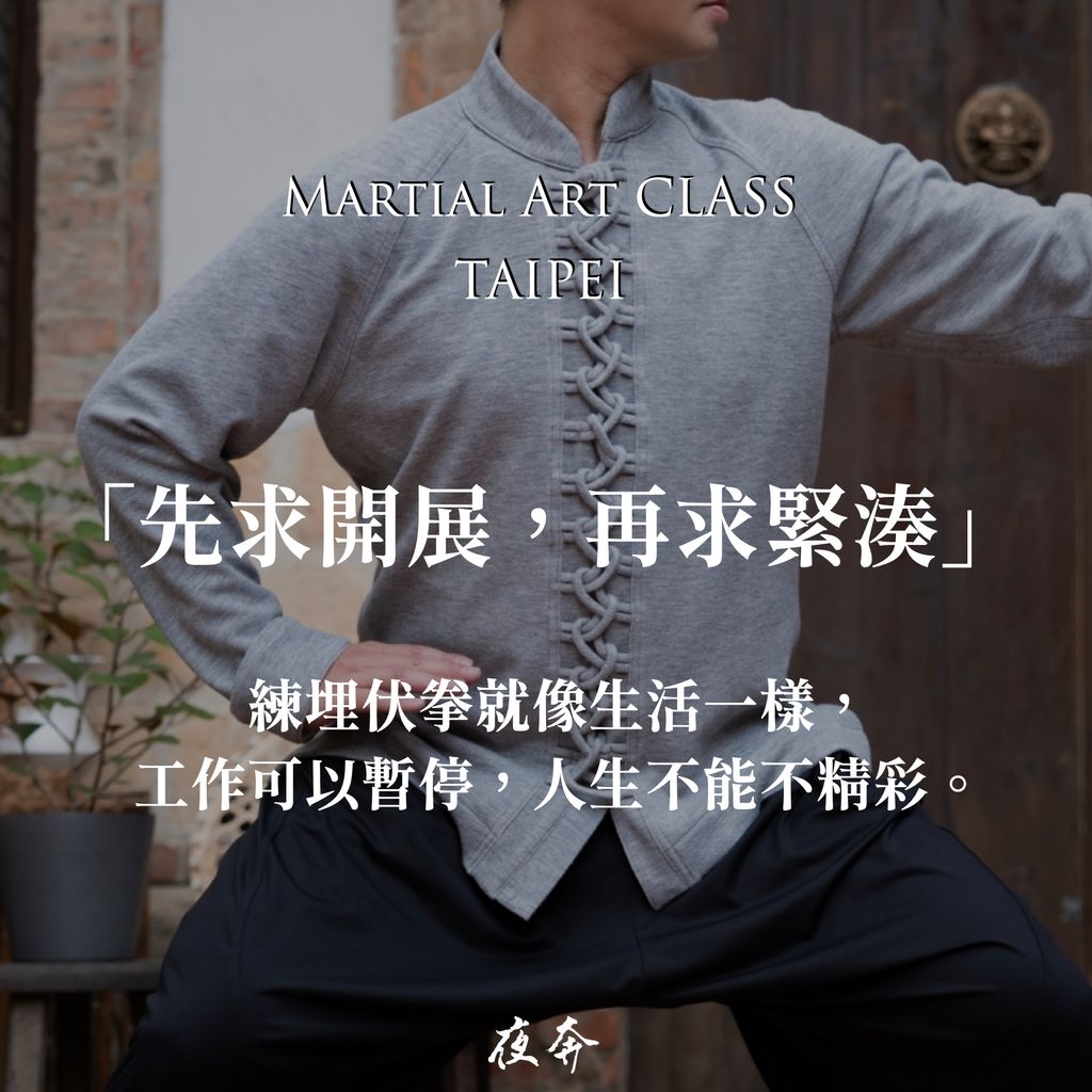 武術課程圖埋伏.003