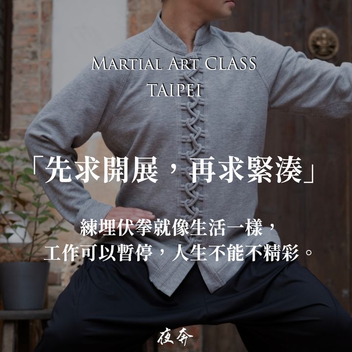 武術課程圖埋伏.003