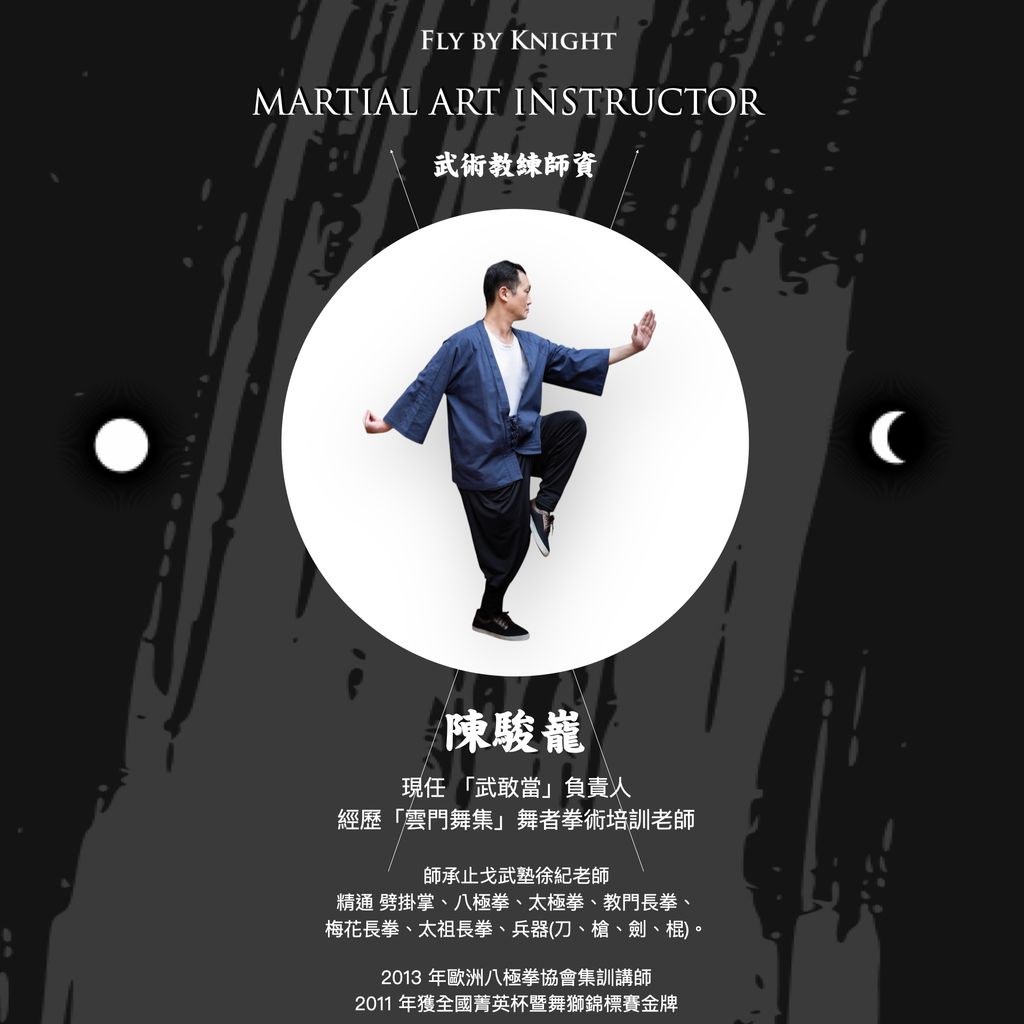 武術課程圖埋伏.002