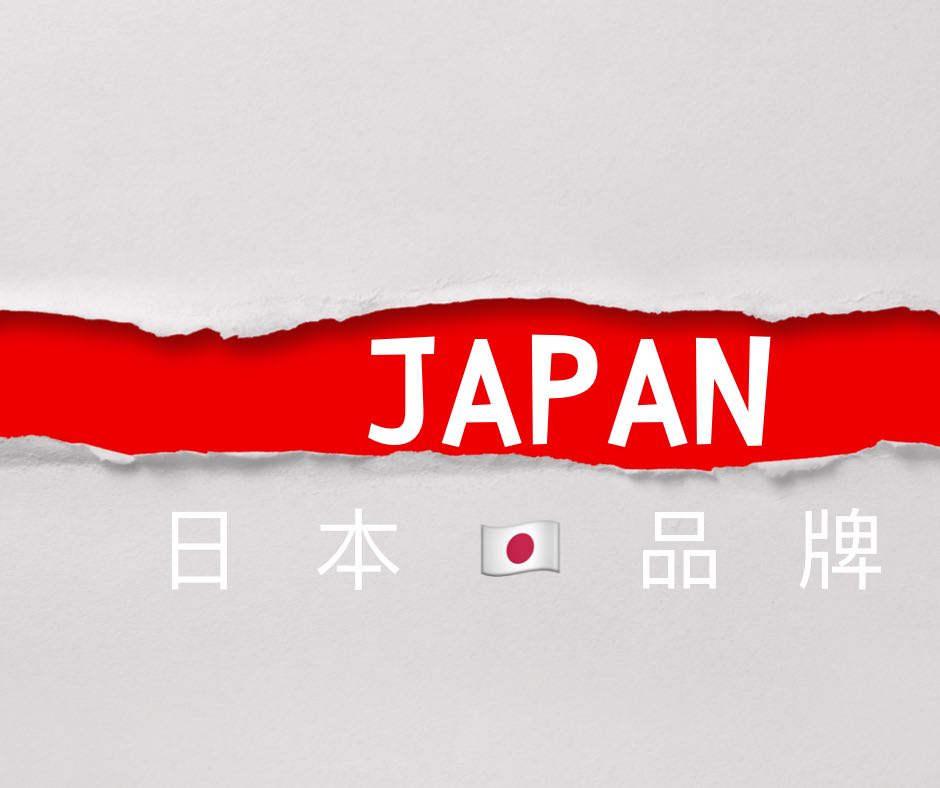 童依會weneedshare | 找你所要 - 日本品牌