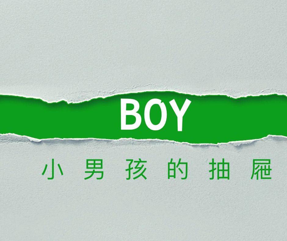 童依會weneedshare | 找你所要 - 童裝