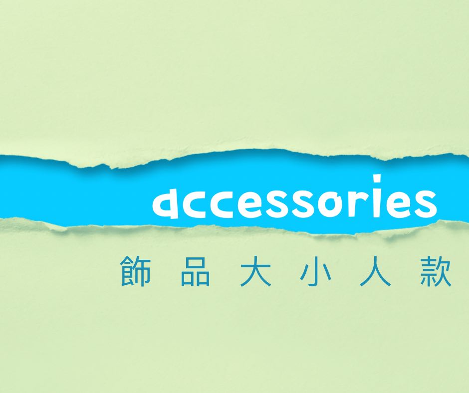 童依會weneedshare | 找你所要 - 文具辦公品