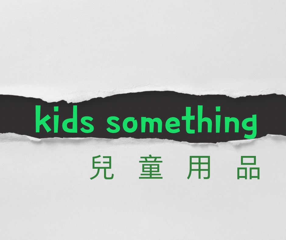 童依會weneedshare | 找你所要 - 餐玩文具