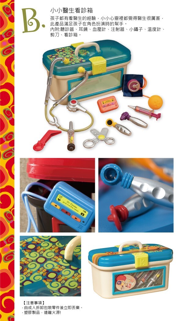 www.weneedshare.com-BTOYS8-338