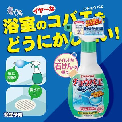 日本KINCHO 金鳥排水口驅蟲驅蛾泡沫噴霧(300ml) – 童依會weneedshare 日本KINCHO 金鳥排水口驅蟲驅蛾泡沫噴霧(300ml) – 童依會weneedshare