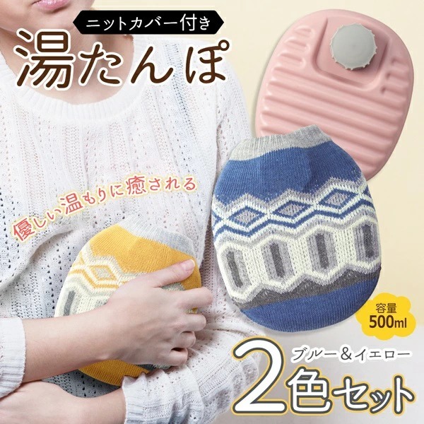 knit_yutanpo_set2