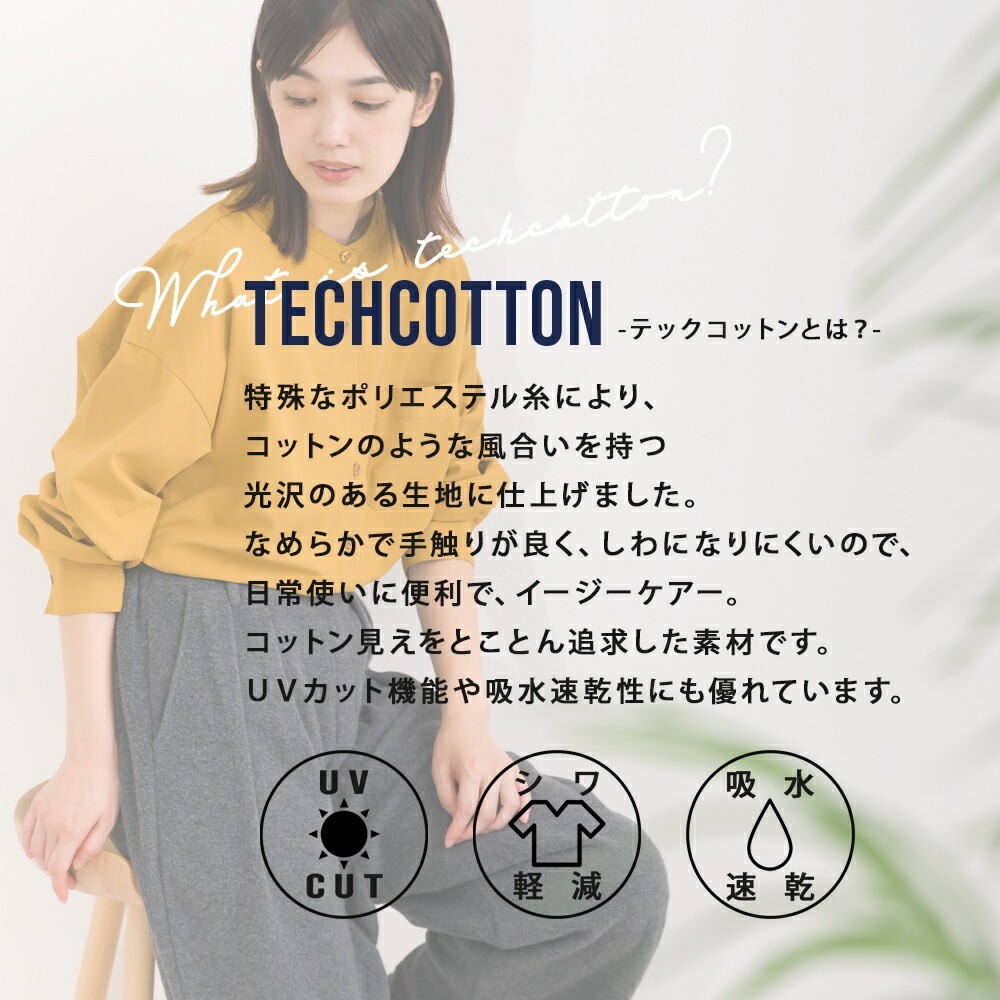 techcotton