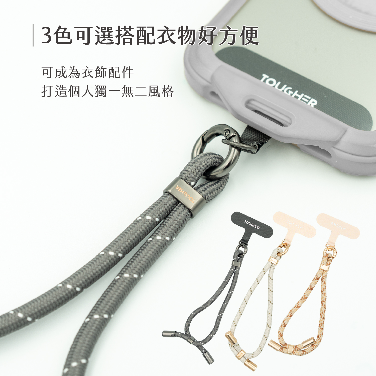 20250421_TOUGHER手腕編織掛繩-08_0