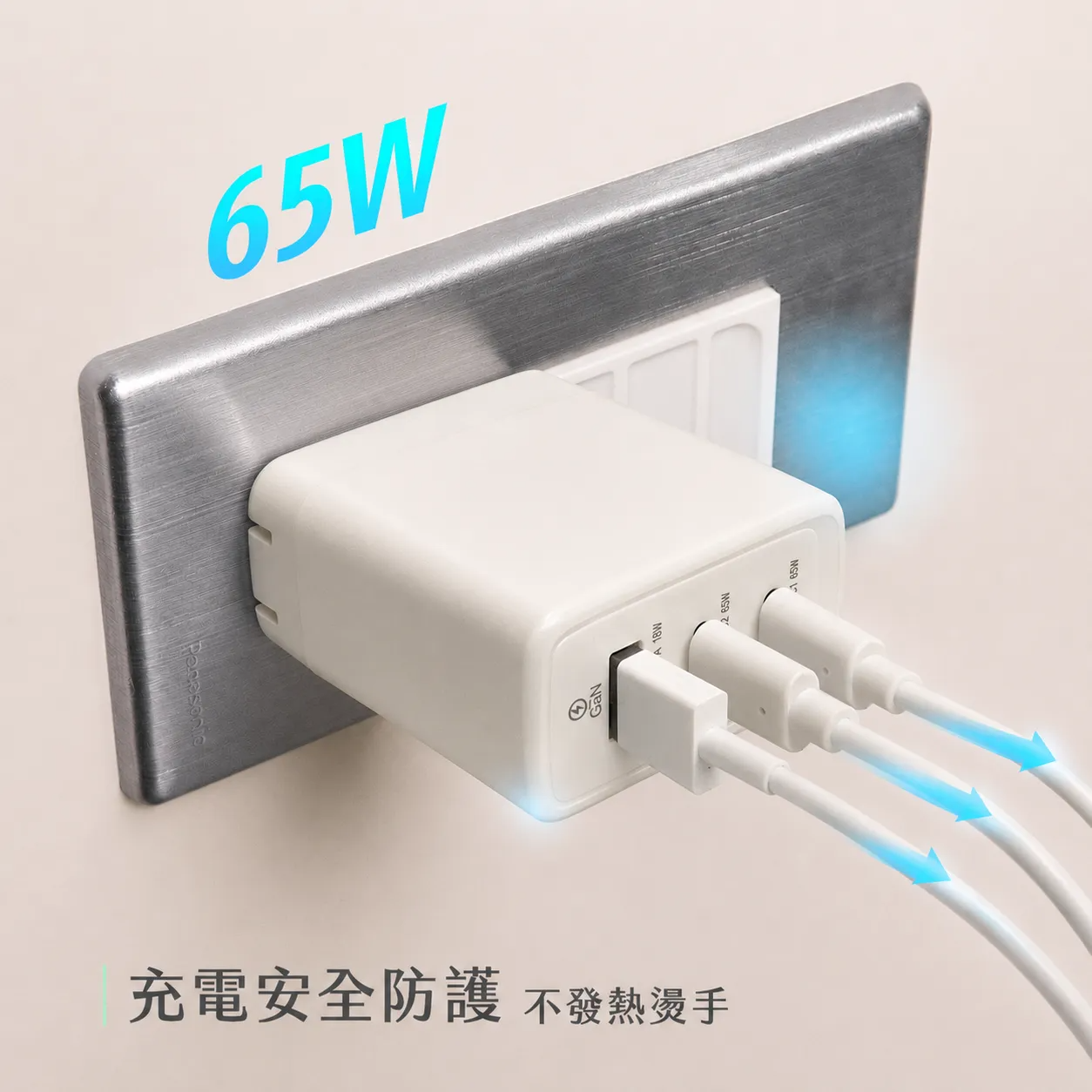 65W氮化鎵_閃充器_03