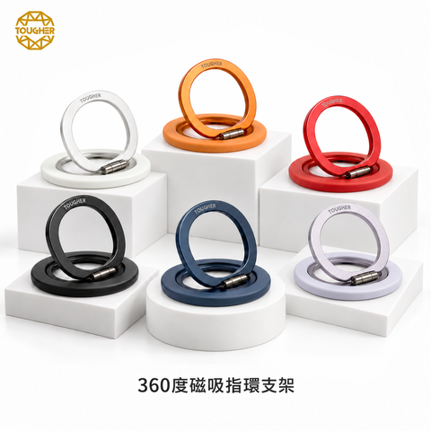 六款磁吸指環支架全開展示