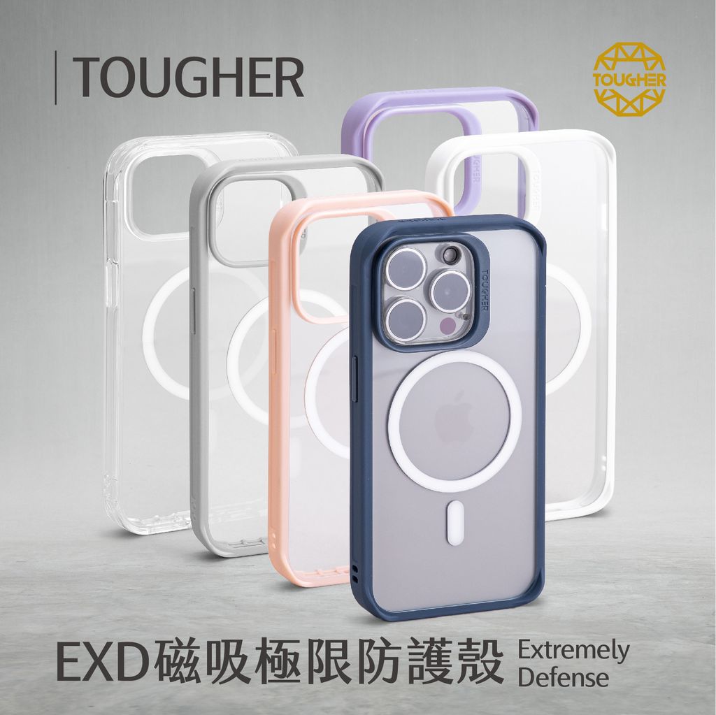 iPhone_EXD磁吸極限防護殼-封面