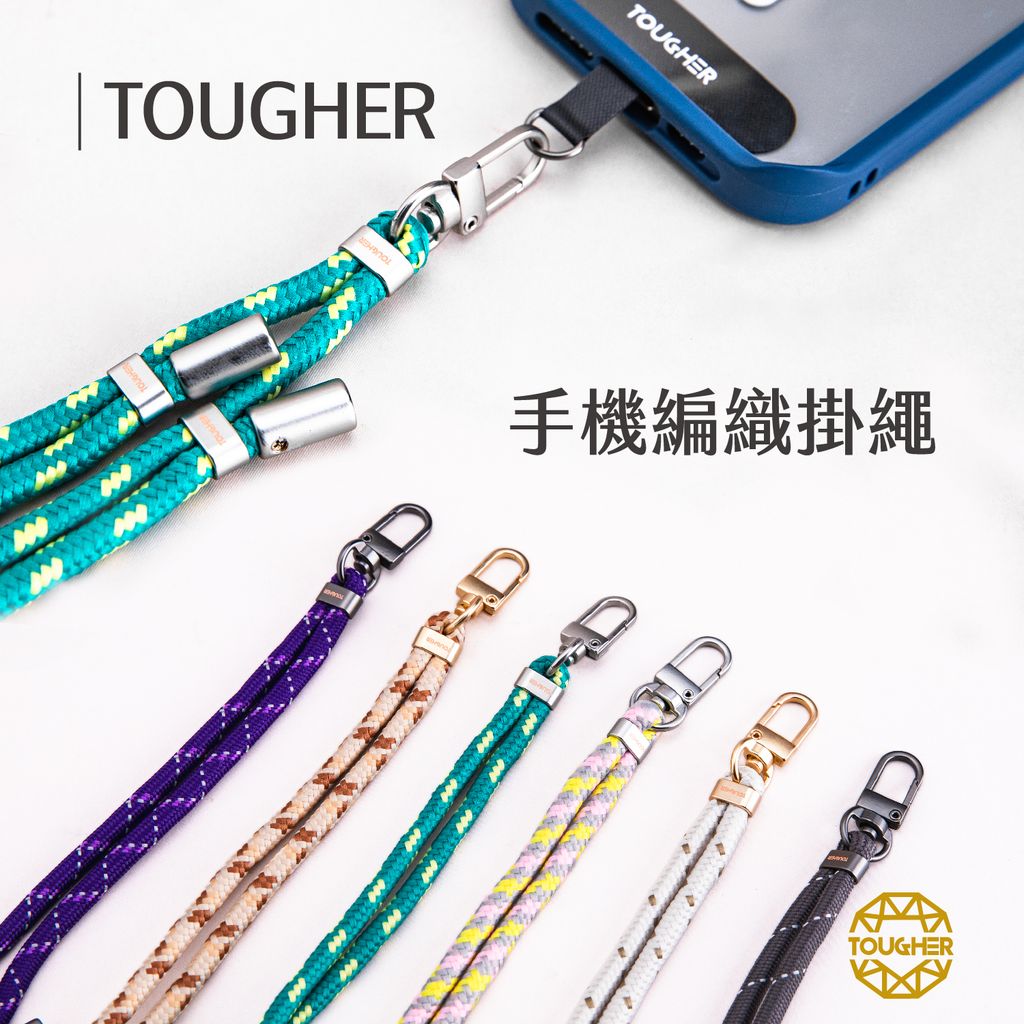 TOUGHER手機掛繩商說-01