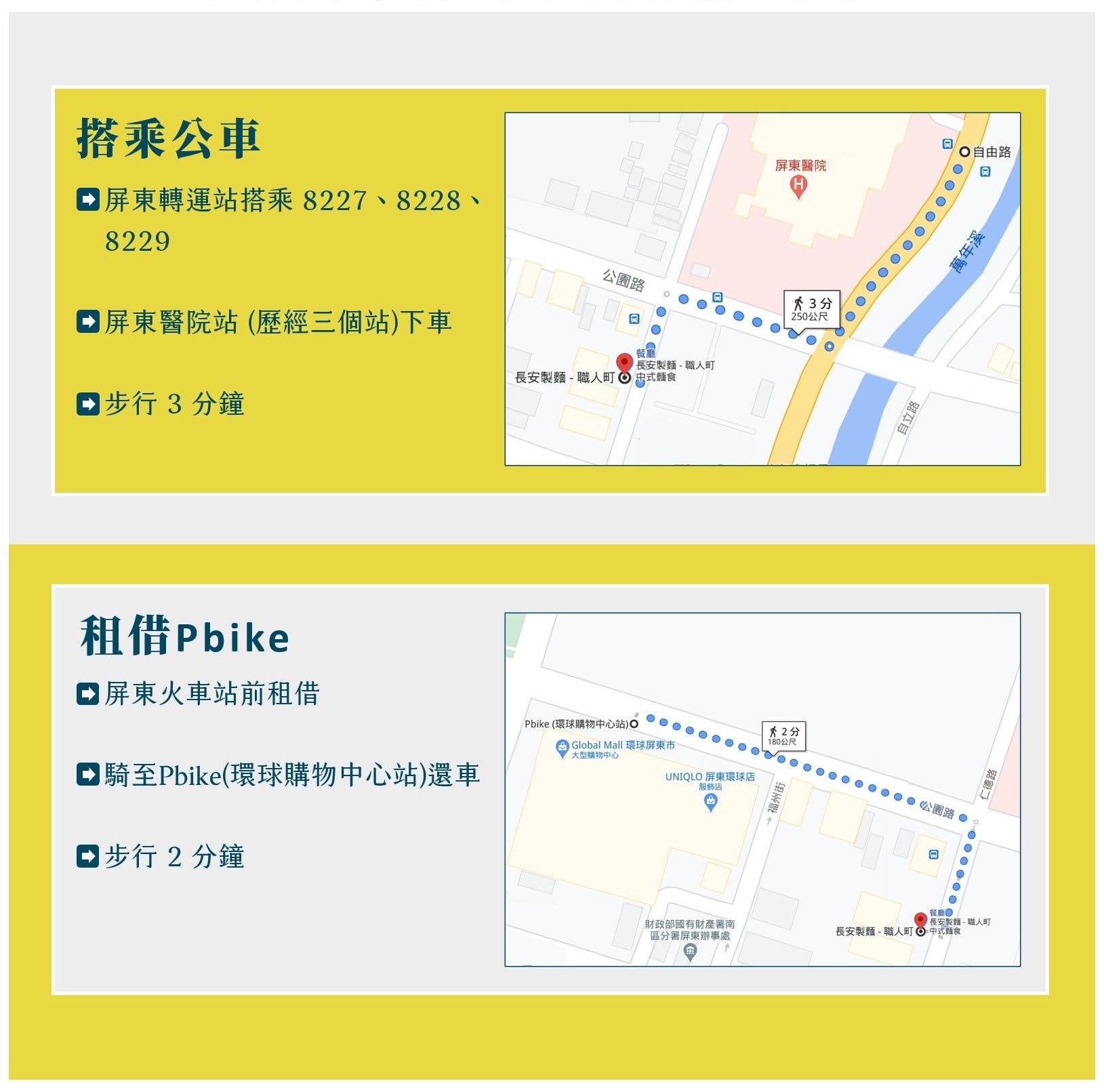 交通資訊-大眾運輸工具-without-title.jpg 交通資訊-大眾運輸工具-without-title.jpg