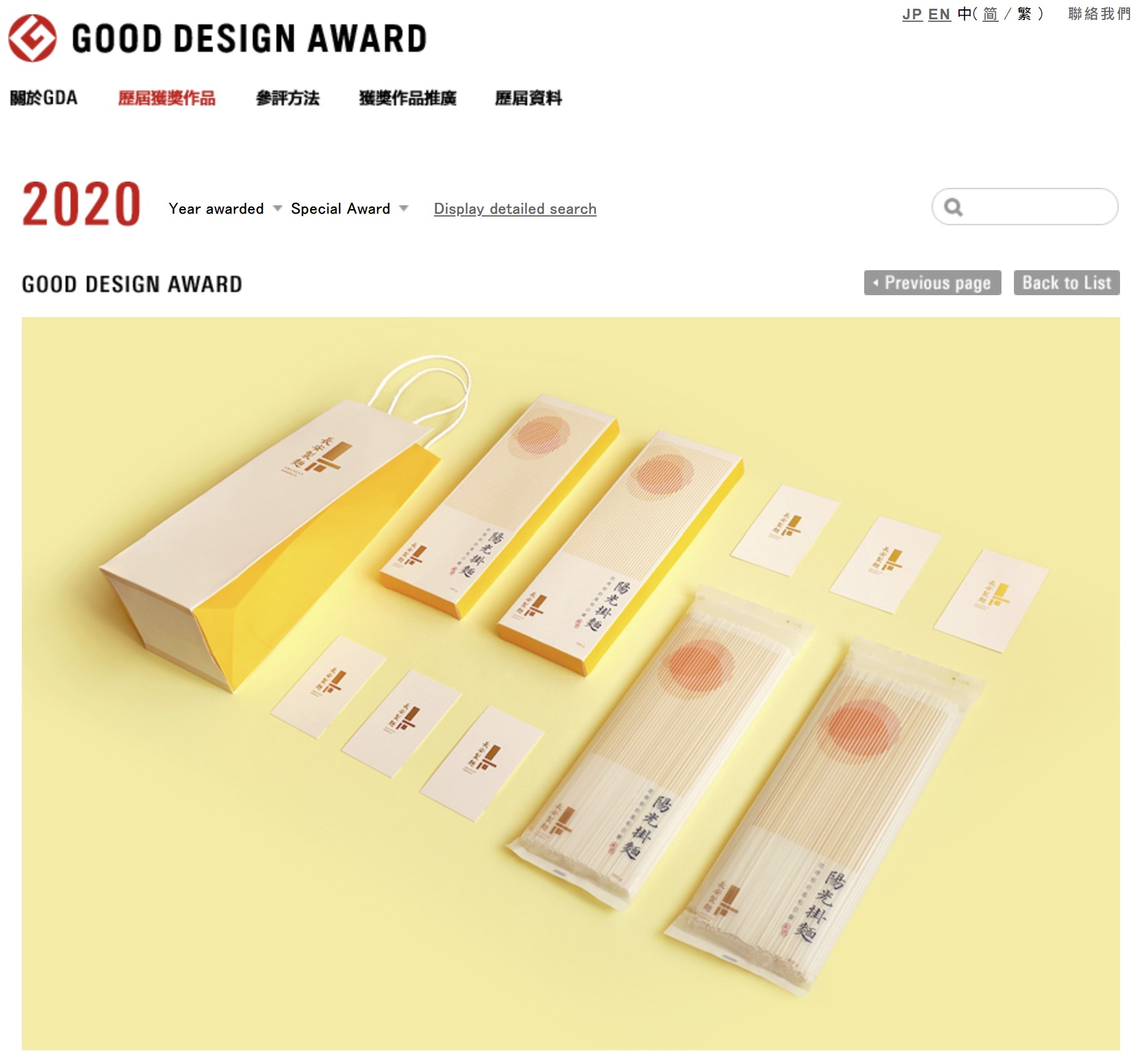 GoodDesignAward.jpg GoodDesignAward.jpg