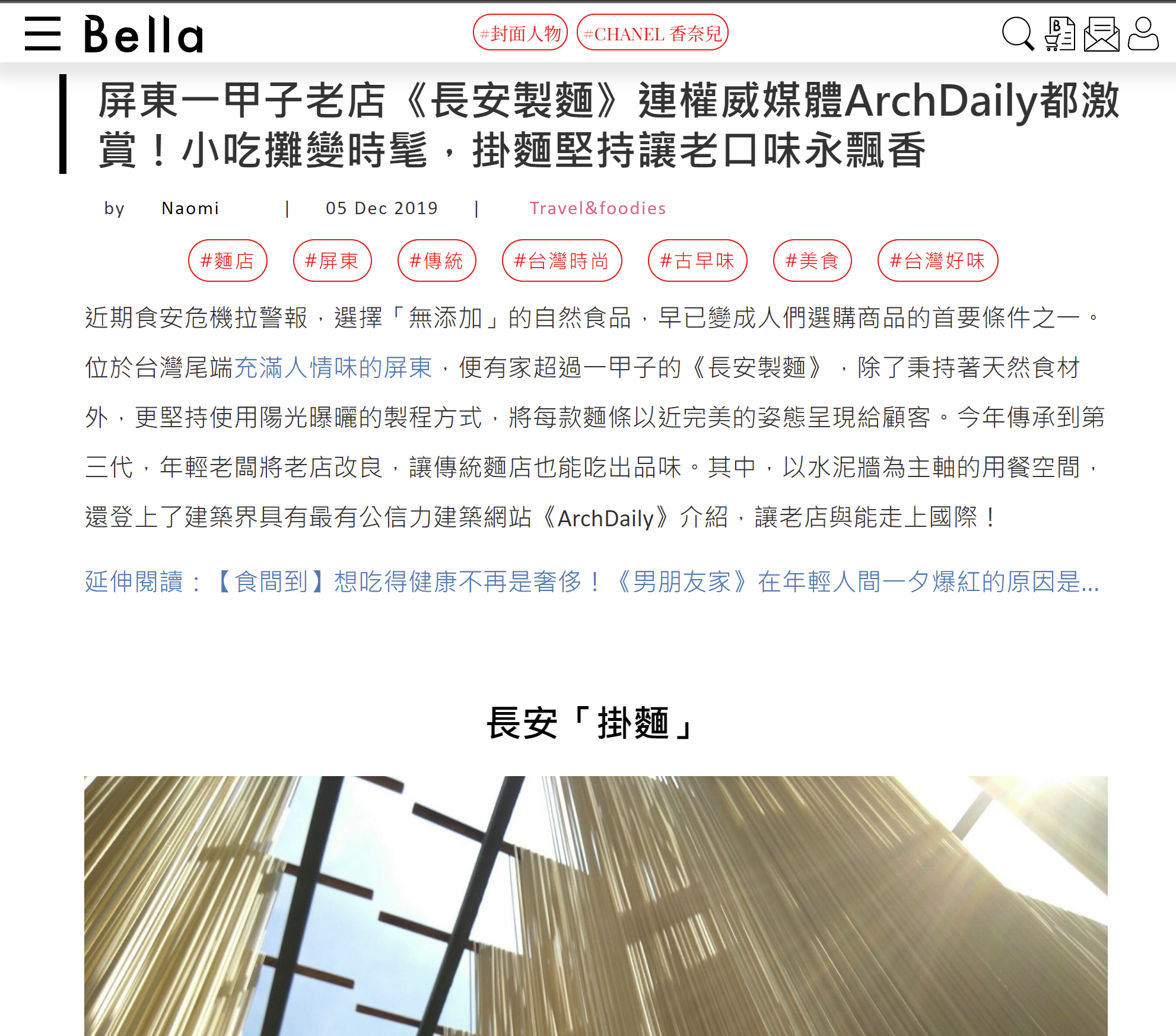 Bella-儂儂.png