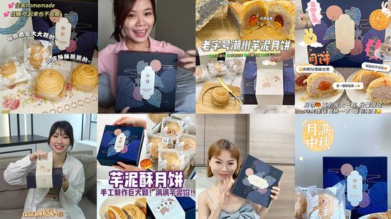 | 品月饼家