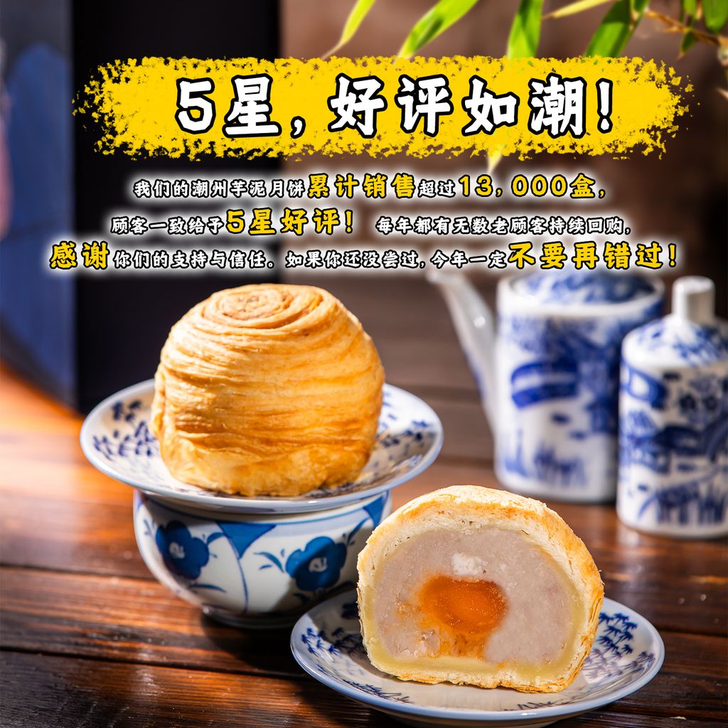 2025 Pinyue 009