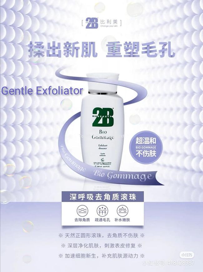 SkinSENSE | HOT PRODUCTS - SCRUB