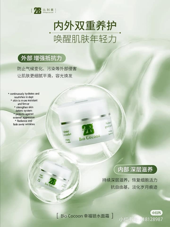2B BIO BEAUTY Bio Cocoon Well - being Hydra Cream 幸福锁水面霜