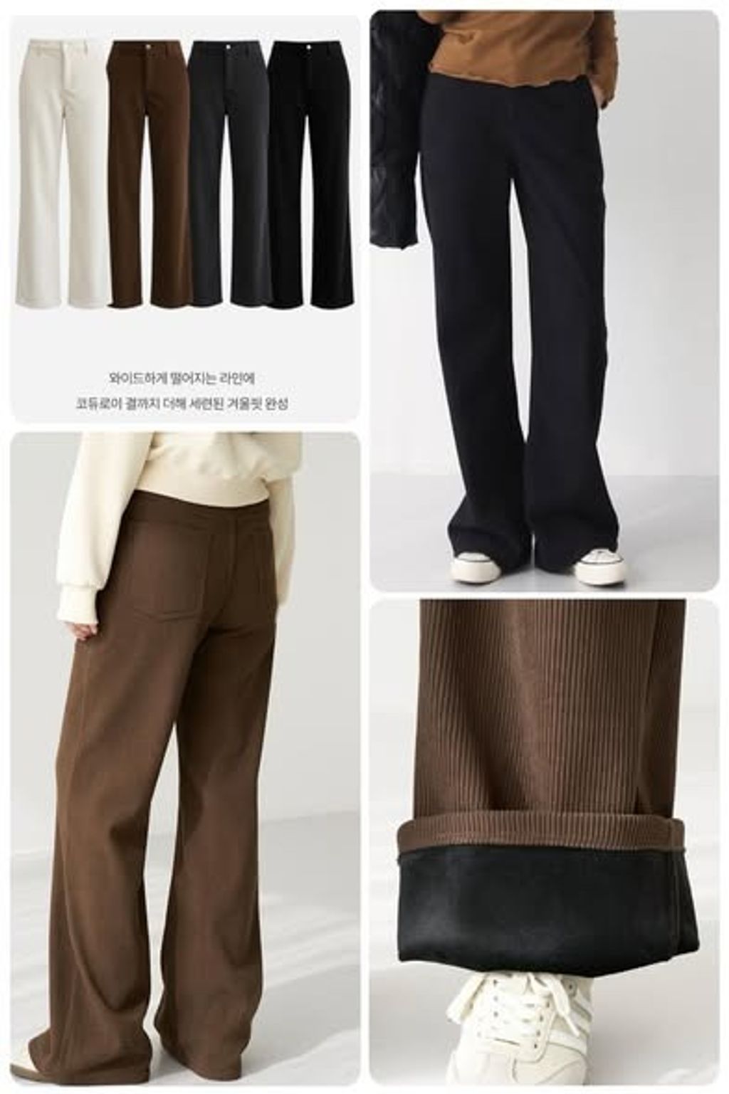 正韓暖呼呼絨感坑條內刷毛直筒褲｜$1180 (1)