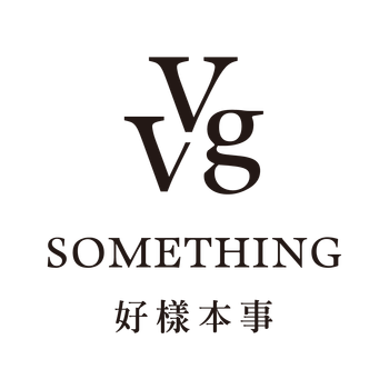 好樣本事 VVG Something