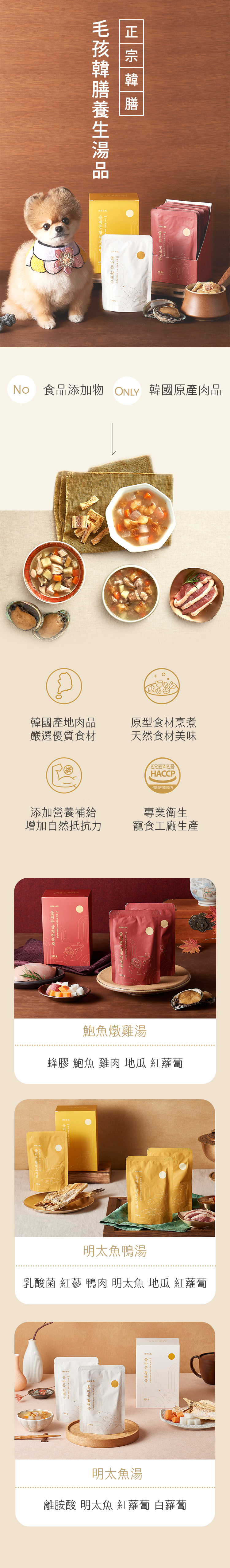 PS湯品 產品介紹01