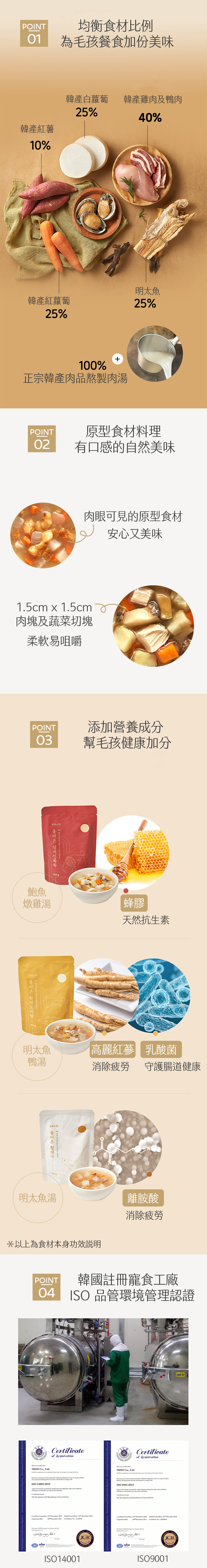 PS 湯品產品介紹02