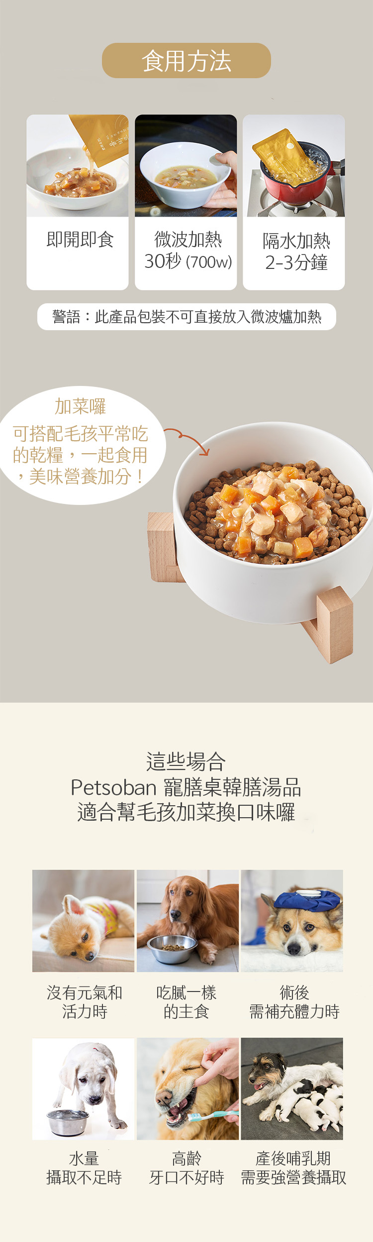 PS湯品 產品介紹03