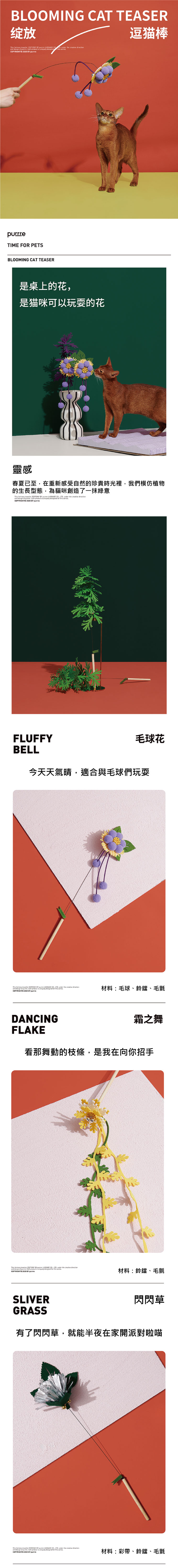 逗貓棒1.jpg 逗貓棒1.jpg