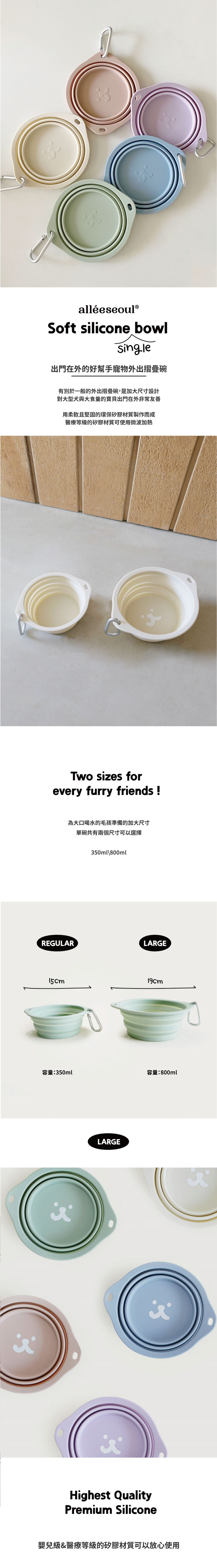 SOFT-SILICONE-BOWL(單碗)1