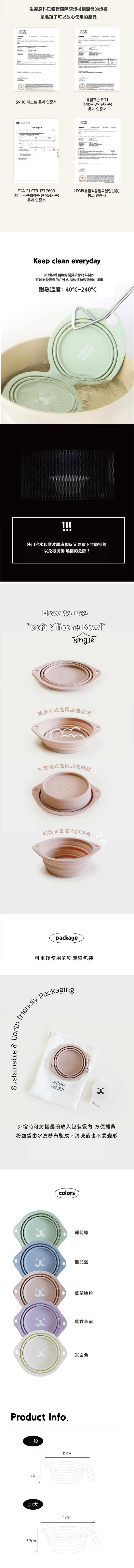 SOFT-SILICONE-BOWL(單碗)