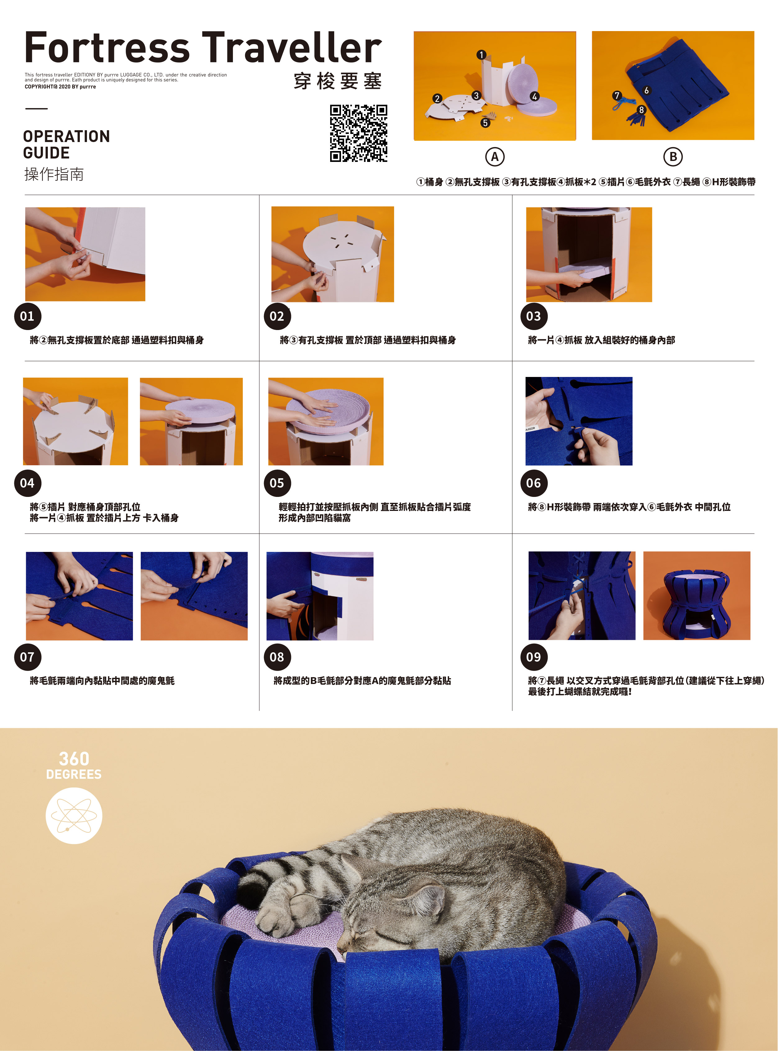 新版組裝說明書_画板 1