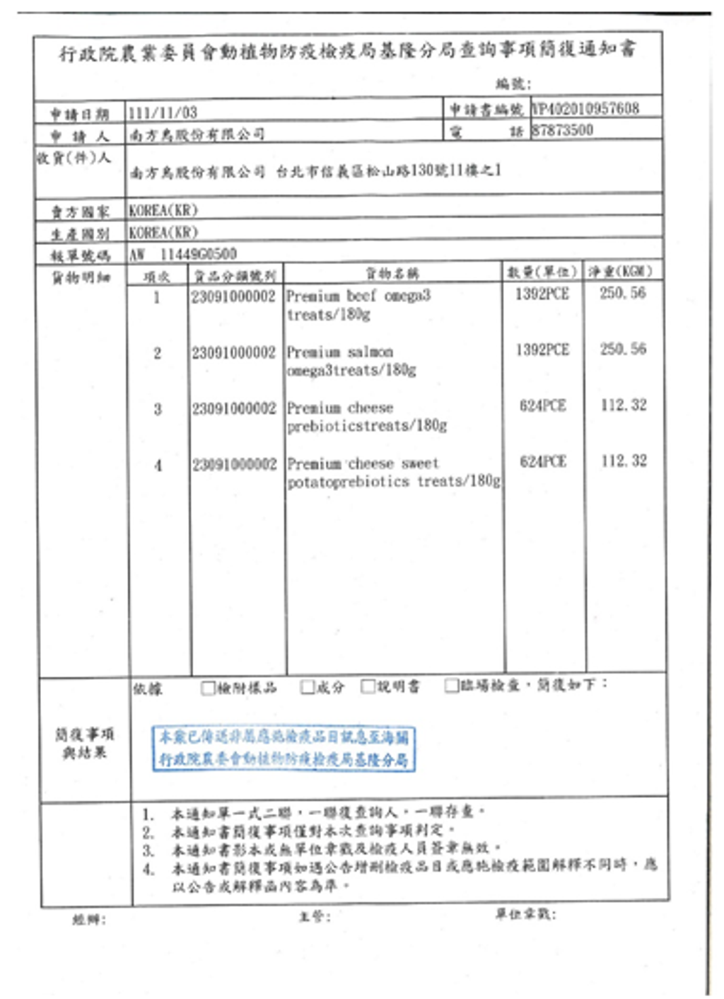 截圖 2023-02-19 下午10.28.39