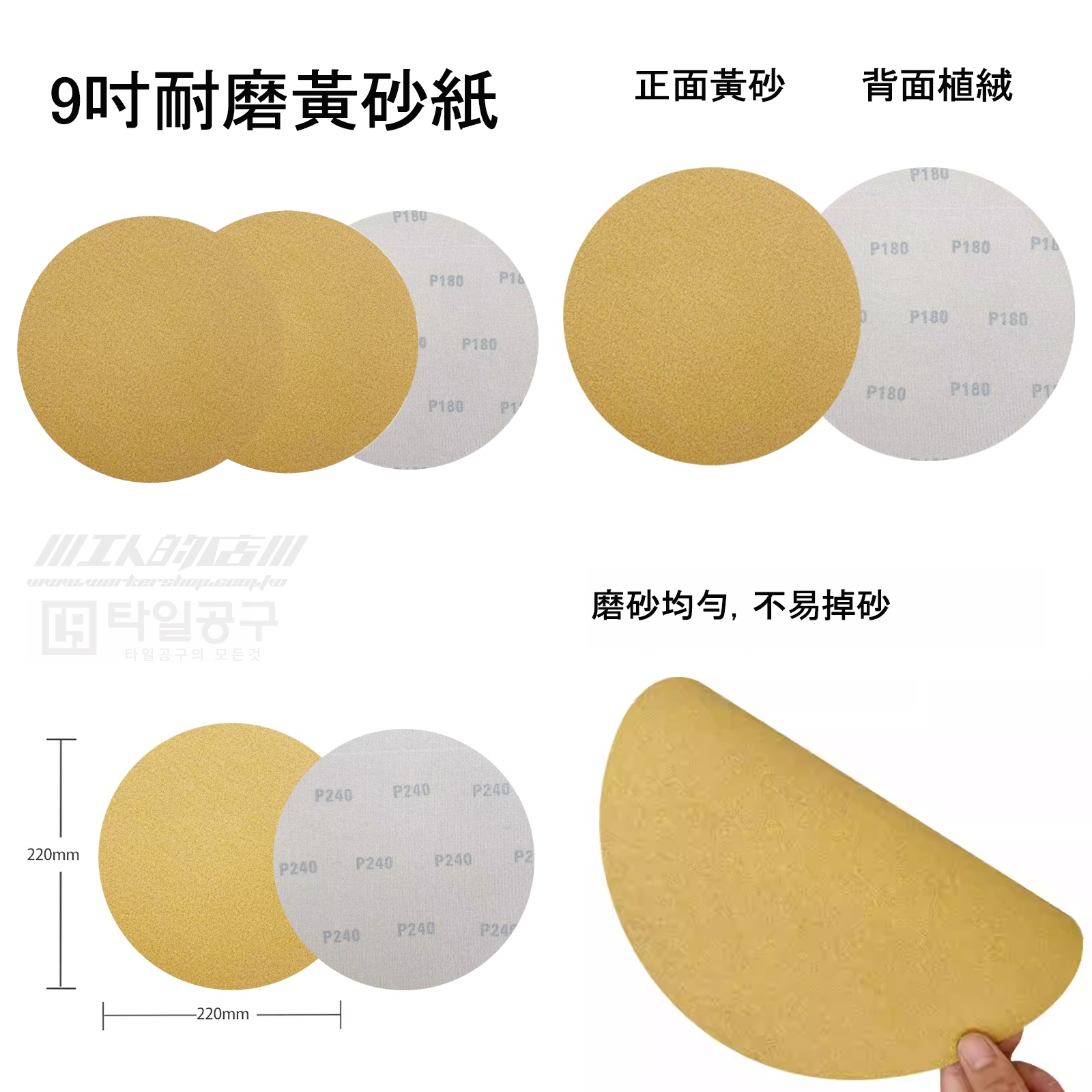 黃砂紙
