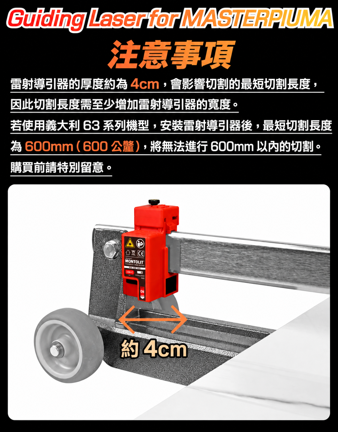 雷射導引器使用注意事項