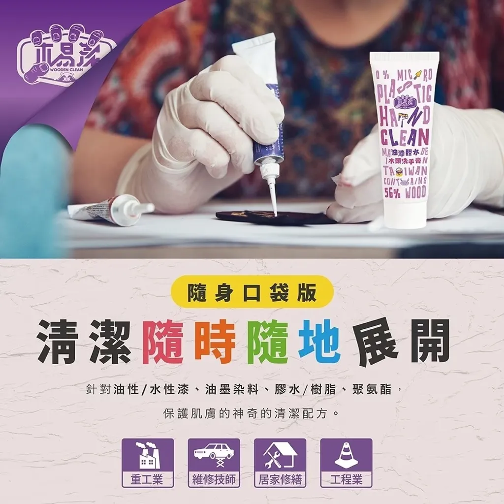 LINE_ALBUM_油漆膠水200ML 產品介紹圖_241125_10