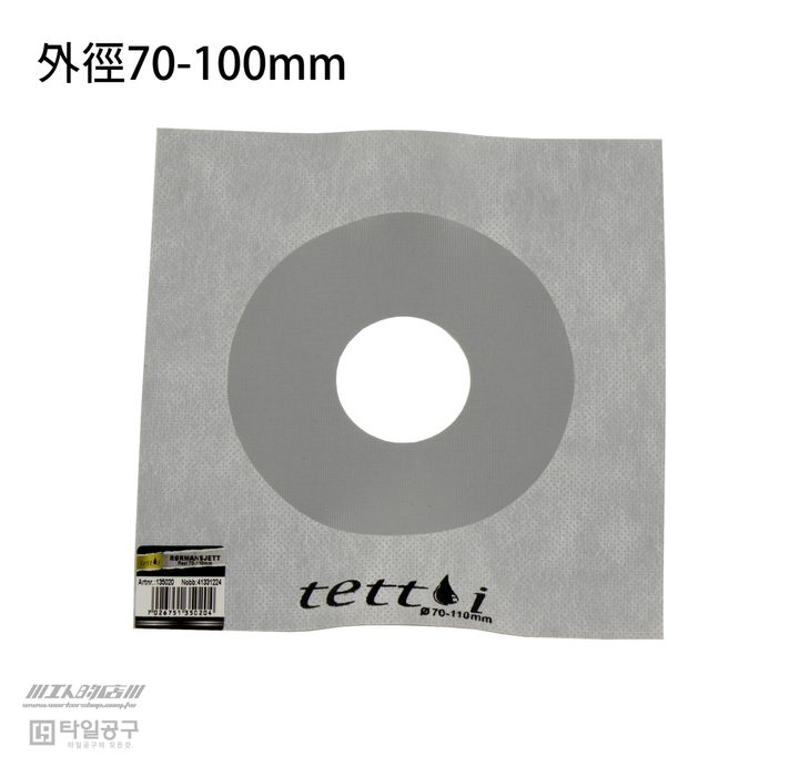 roermansjett-flexi-70-110mm-hd-135020