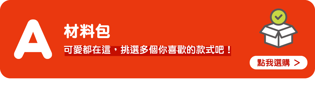 官網架構-11拷貝2