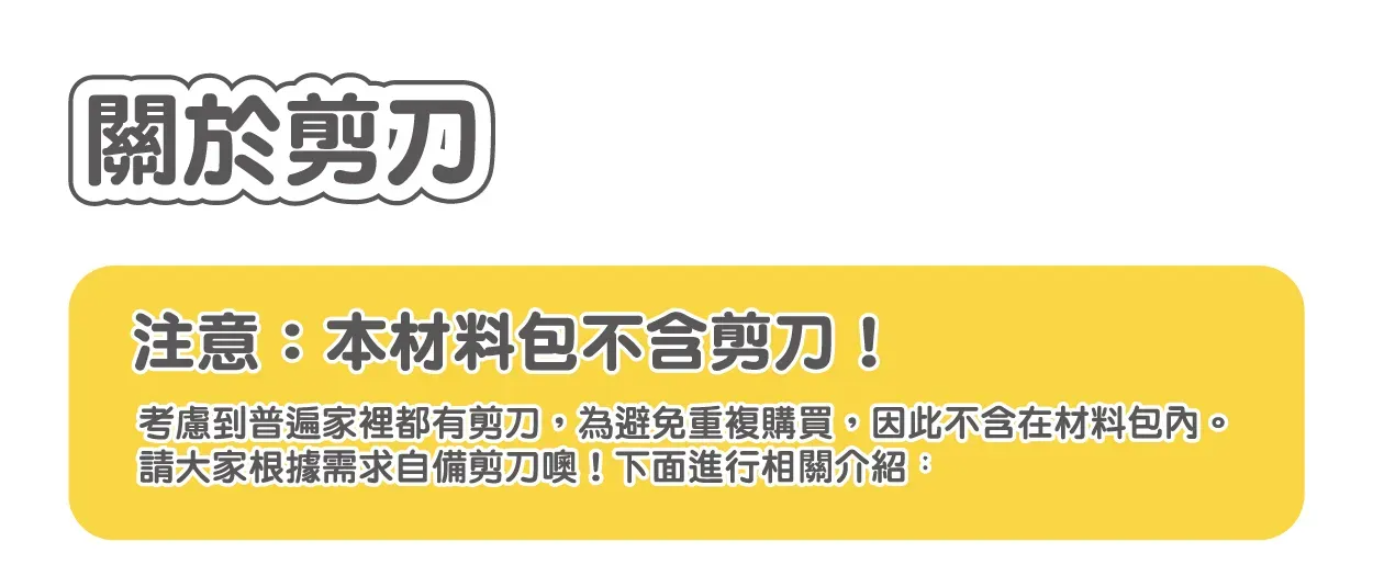 插畫家 毛線 手作 tufting 材料包 punch needle 地毯 合作 台灣 