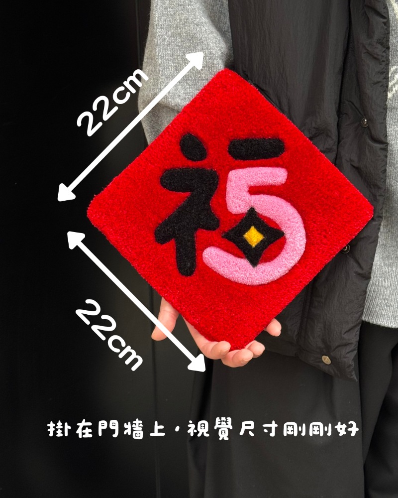 2025春聯尺寸圖＿5福臨門