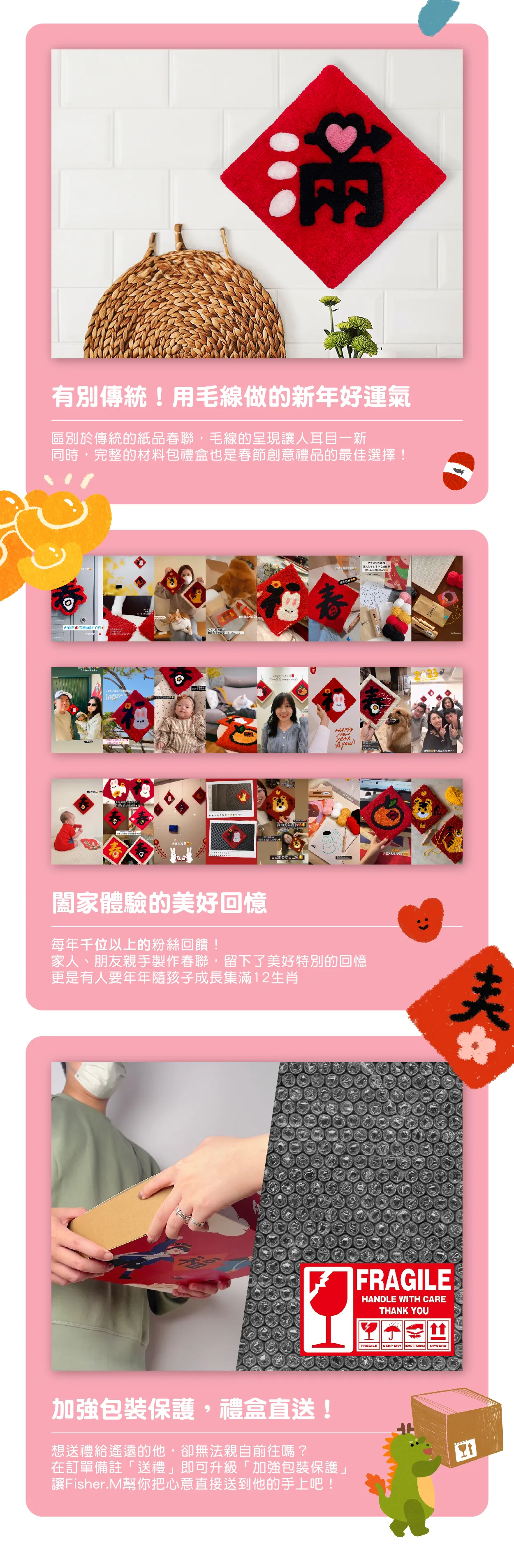 2024 龍年 創意 禮物 毛線 春聯 毛線春聯 過年禮盒 插畫 手作 材料包 punch needle tufting 地毯 台灣