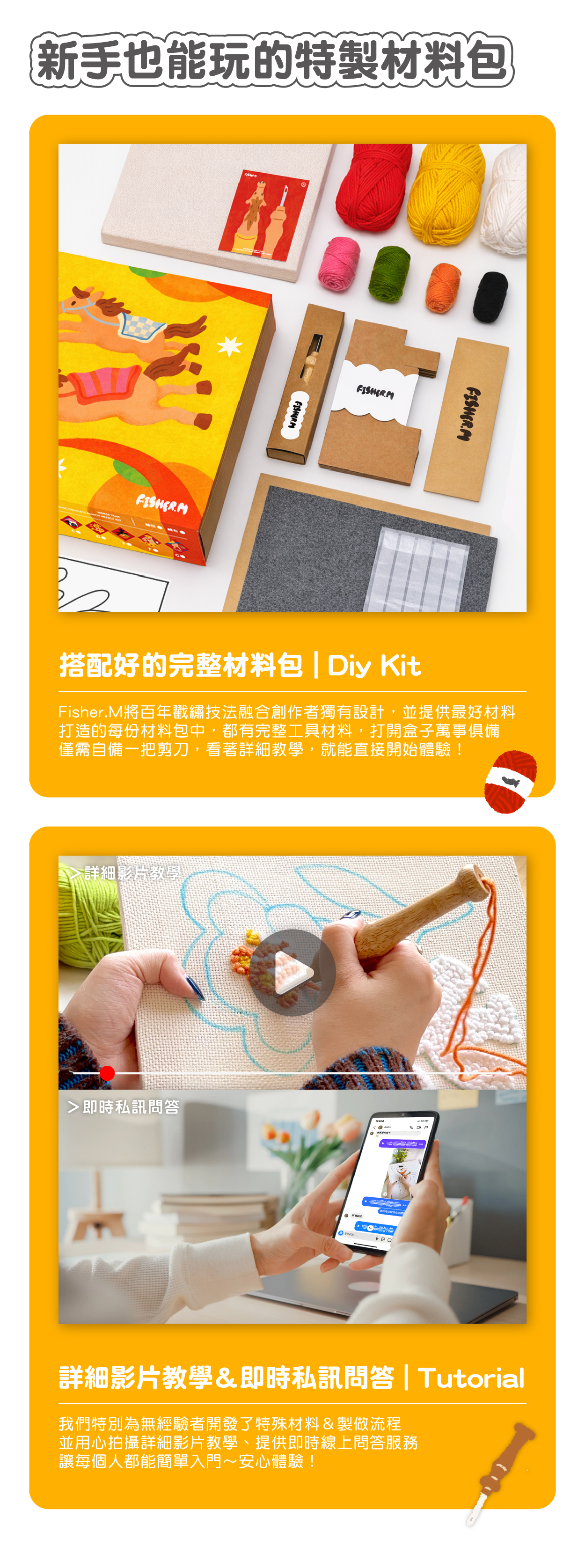 2026春聯｜內頁｜新手也能玩的特製材料包