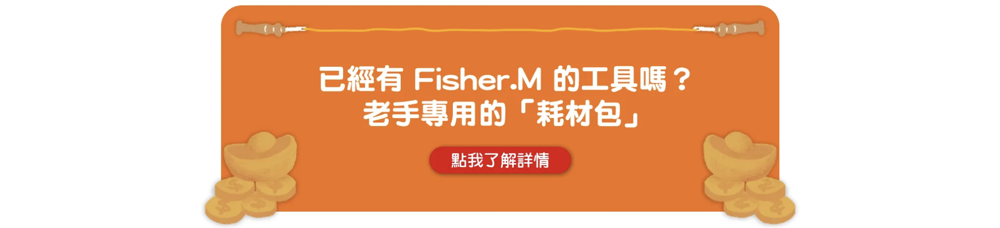  | Fisher.M