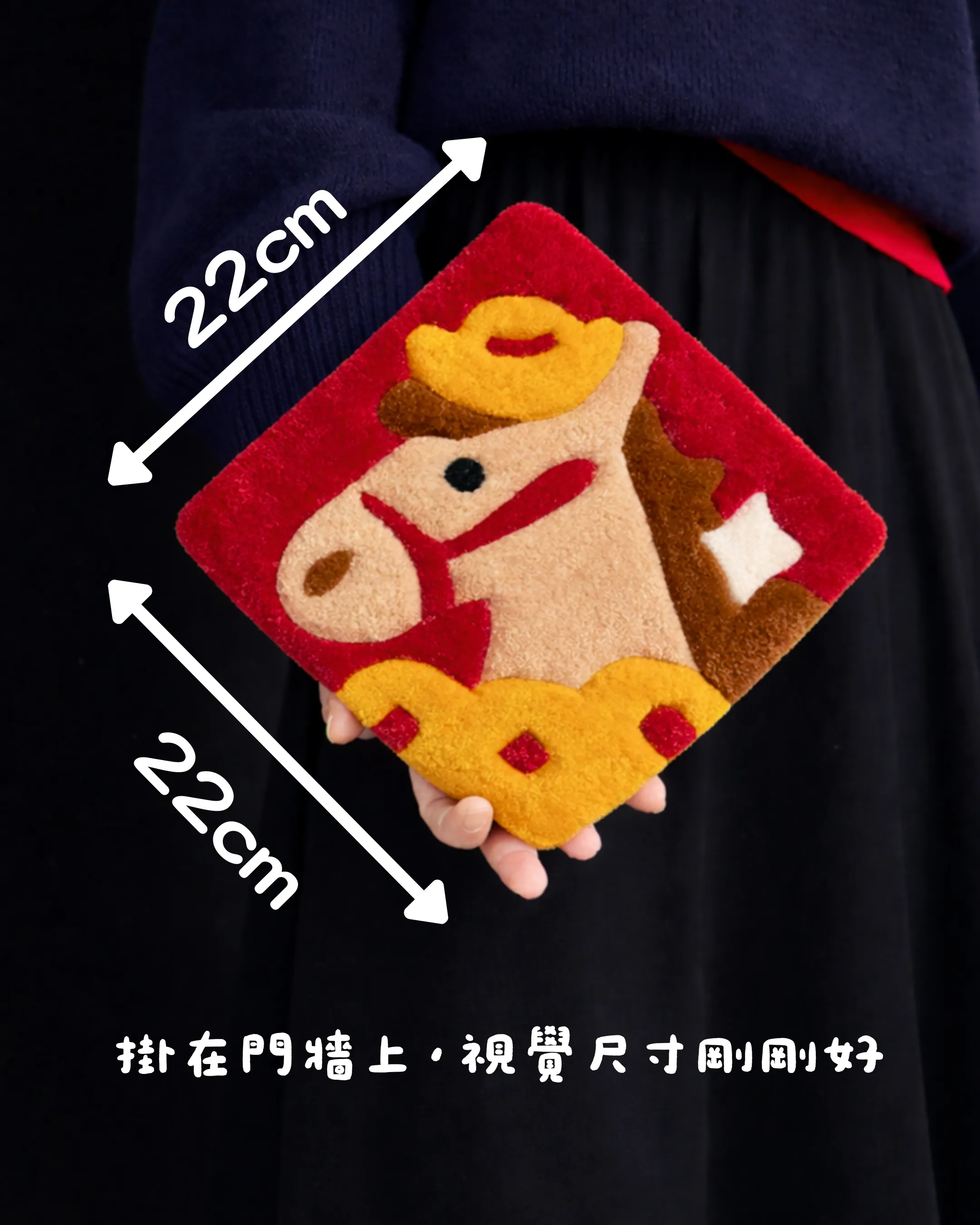 2026春聯｜尺寸說明