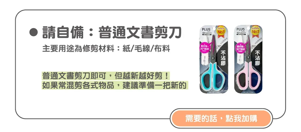 插畫家 毛線 手作 tufting 材料包 punch needle 地毯 合作 台灣 