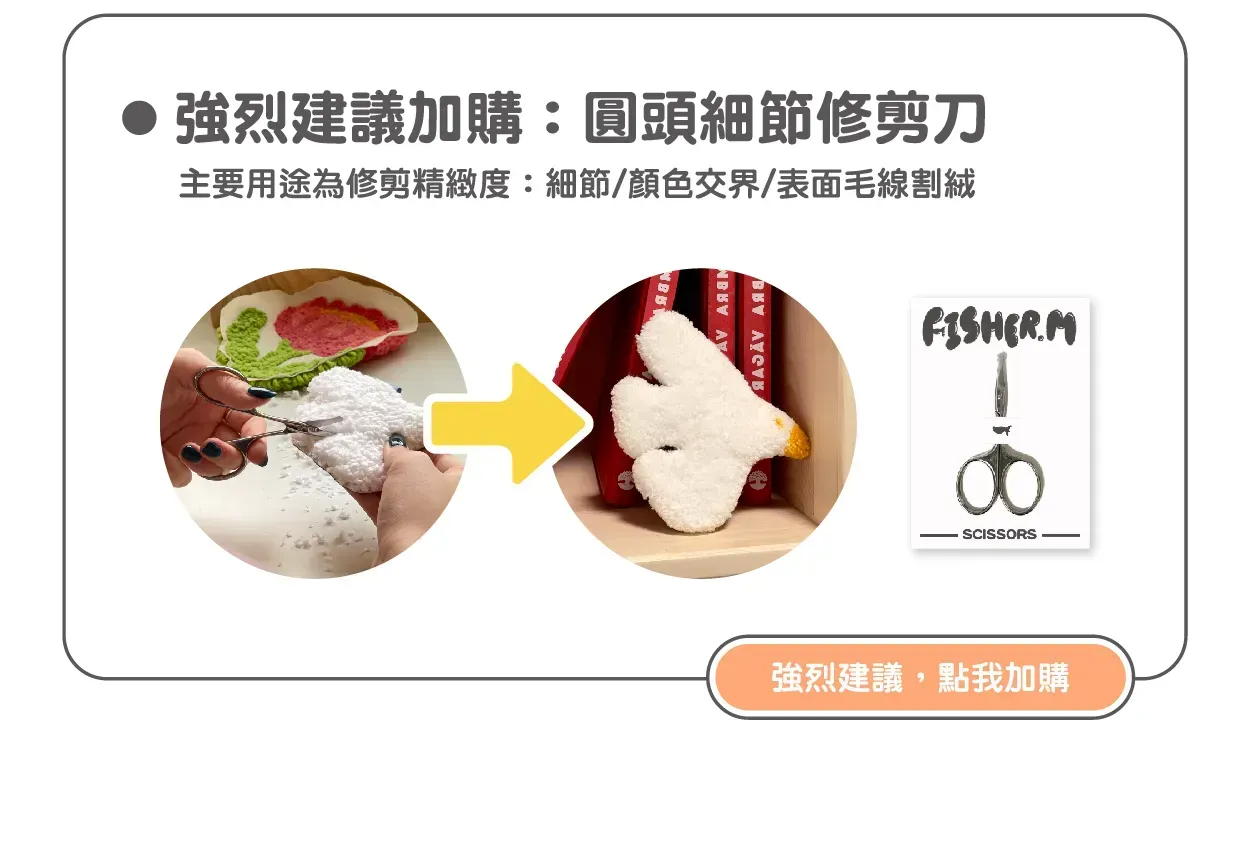 插畫家 毛線 手作 tufting 材料包 punch needle 地毯 合作 台灣 
