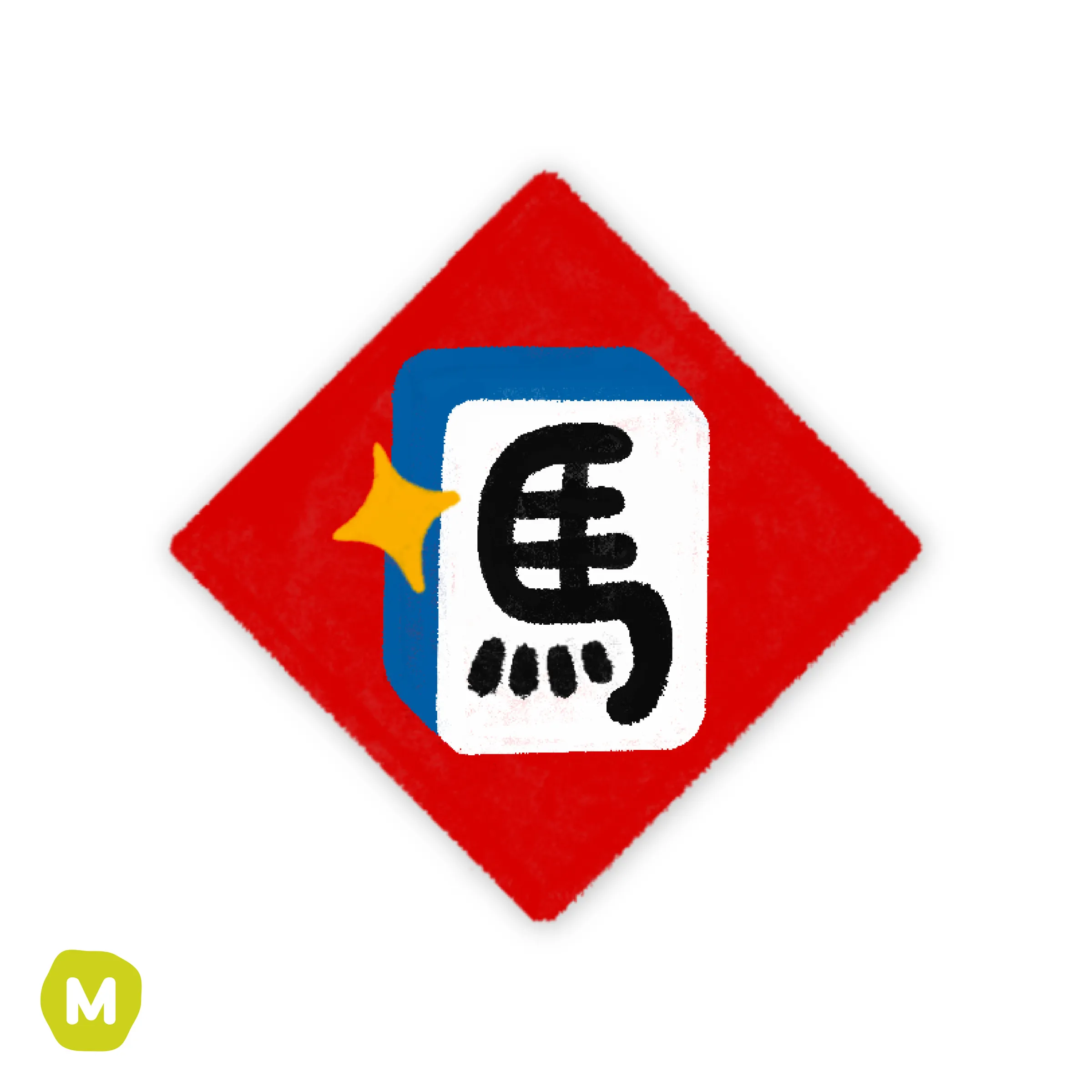 2026春聯｜封面｜獨享餐2