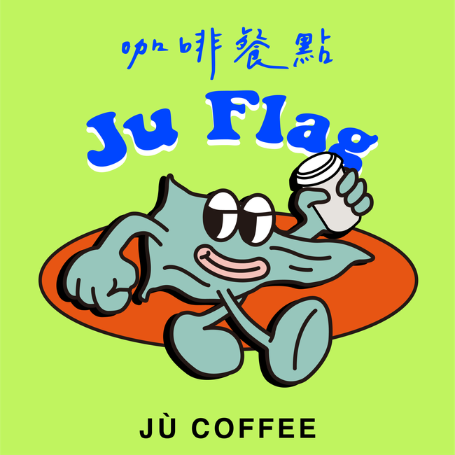 Ju' Coffee | 店內販售分類 - 