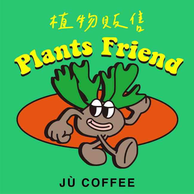 Ju' Coffee | 店內販售分類 - 